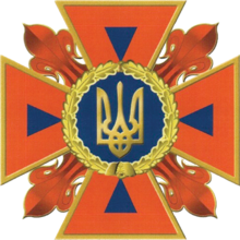 Емблема_МНС_(ДСНС)_України