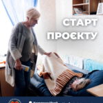 Старт проєкту «Шлях до захисту»