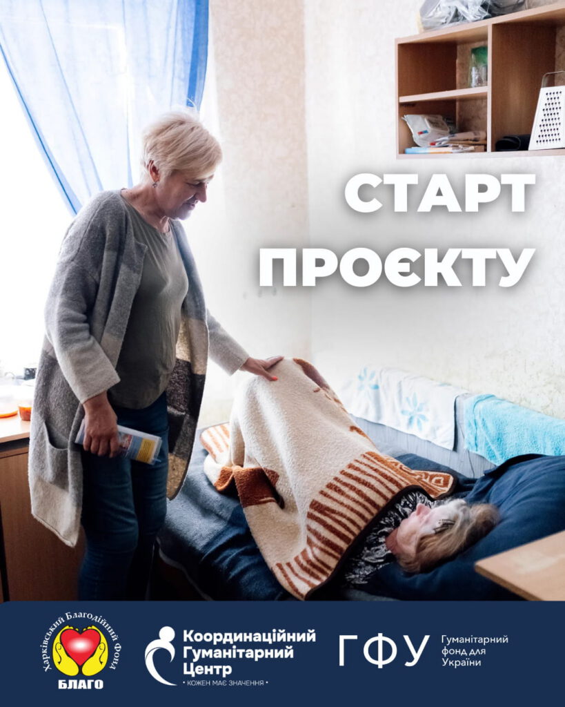 Старт проєкту «Шлях до захисту»