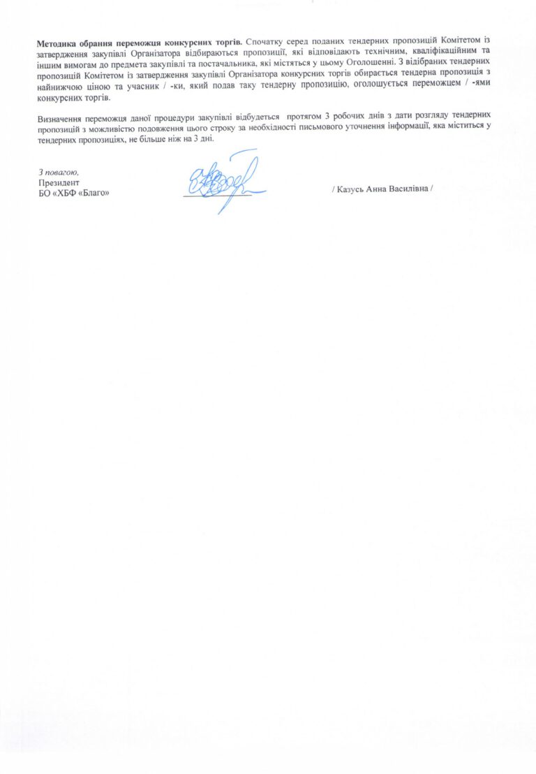 Оголошення_мотиваційні_набори_03_09_page-0003