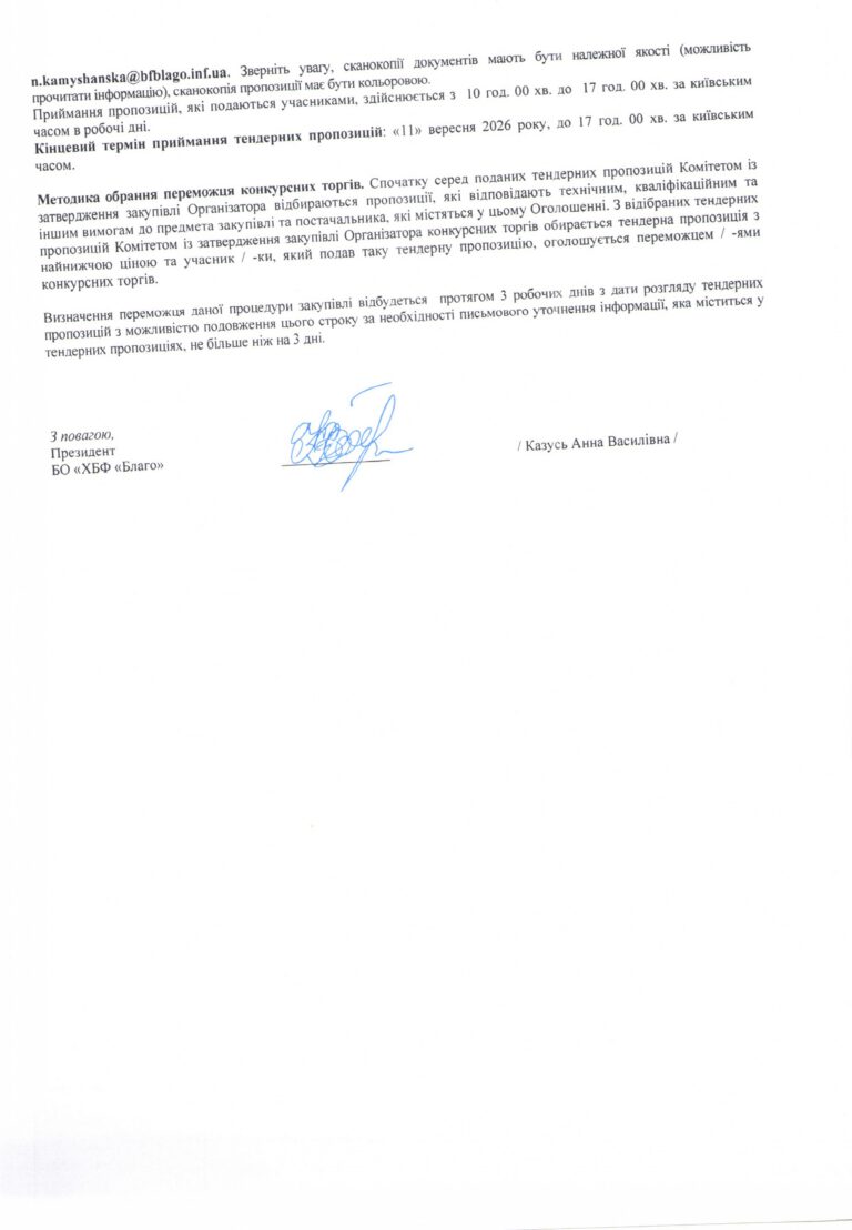 Оголошення_мотиваційні_набори_продукти_page-0003