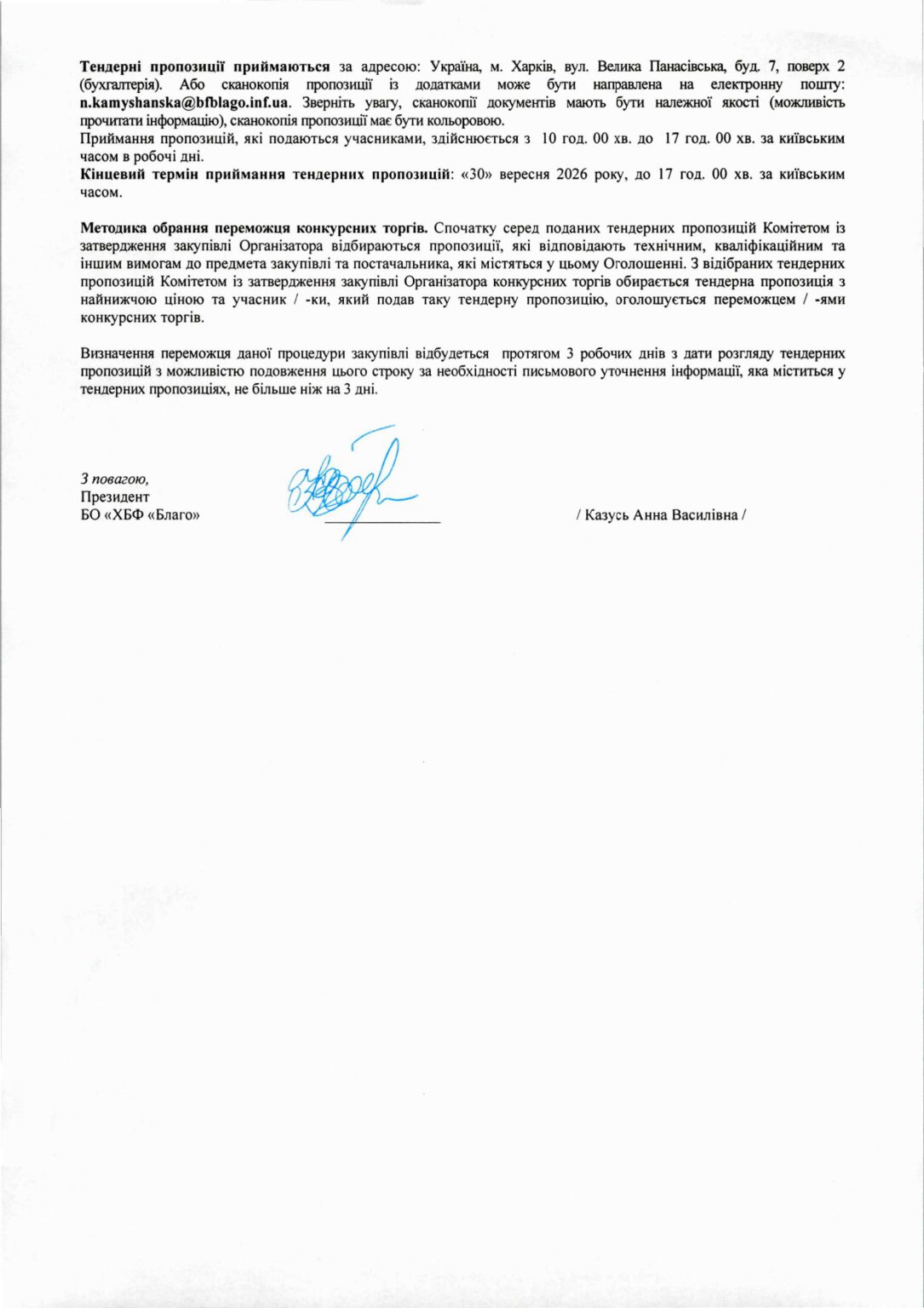 оголошення_Мотиваційні_продуктові_набори_page-0003