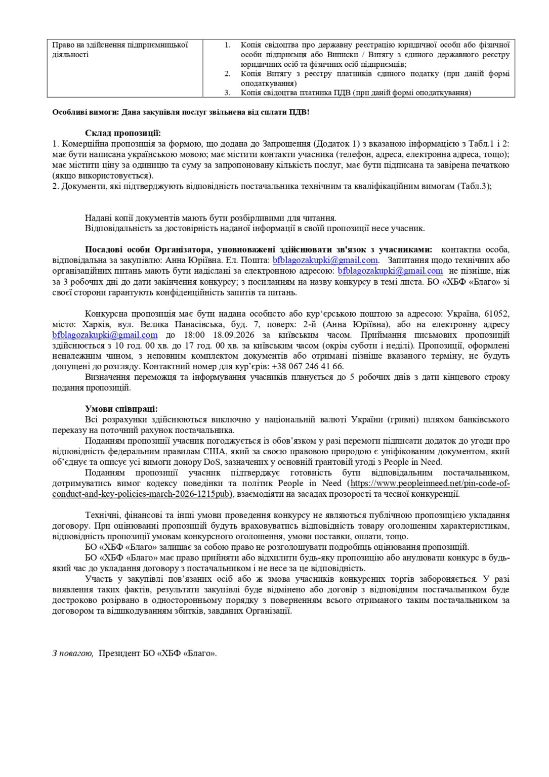 Оголошення_транспортні_послуги_DoS_14_09 (2)_page-0002