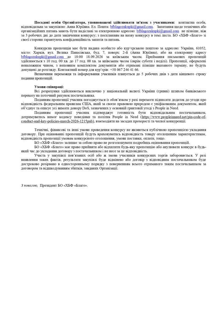 Оголошення_транспортні_послуги_DoS_14_09_page-0002