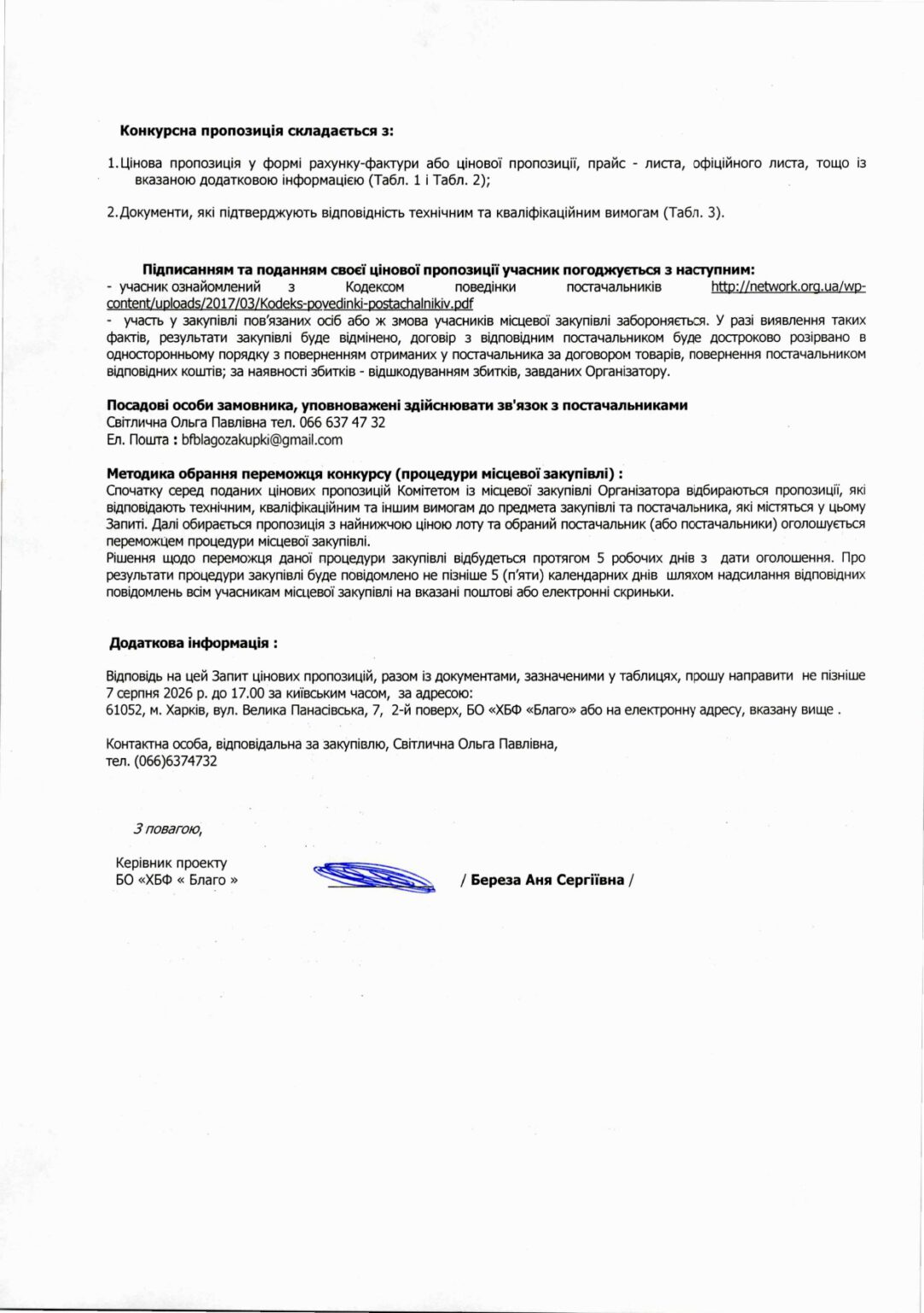 Поштові_послуги_доставка_вантажів_page-0002