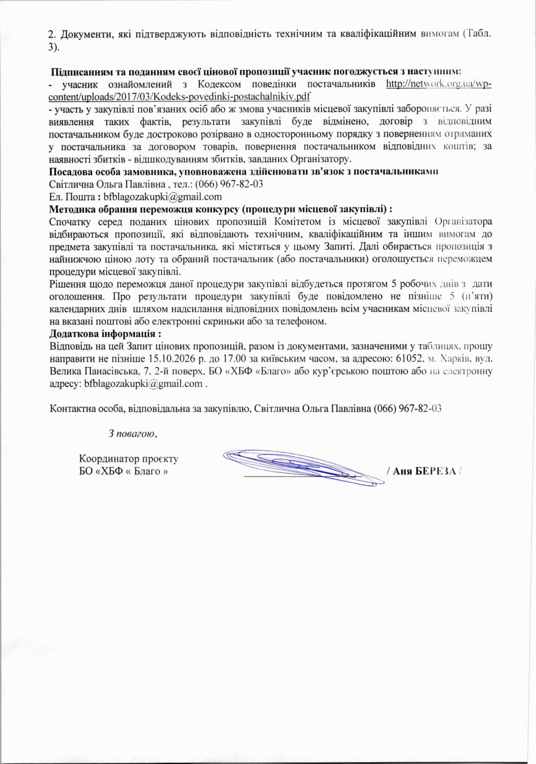 запит тренінг для опікунів_page-0003